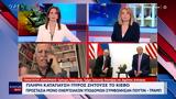 Ευρώπη, Τραμπ – Πουτιν,evropi, trab – poutin
