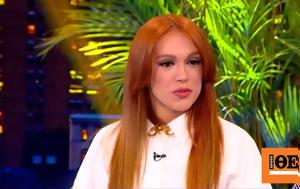 Τάνια Μπρεάζου, Υπήρχαν, tania breazou, ypirchan