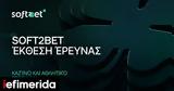 Έρευνα, Soft2Bet, Πώς,erevna, Soft2Bet, pos