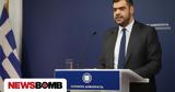 Παύλος Μαρινάκης, Γενναία, Τριαντόπουλου, Δικαιοσύνη,pavlos marinakis, gennaia, triantopoulou, dikaiosyni