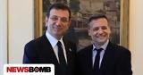 Χάρης Δούκας, Ιμάμογλου, Φίλε Εκρέμ,charis doukas, imamoglou, file ekrem