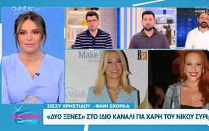 Δύο, dyo