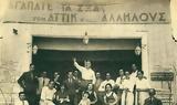 Σαν, Αττίκ, Ζητάτε,san, attik, zitate