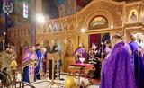Αρχιερατικά Ευχέλαια Β’ Εβδομάδας Νηστειών, Νεάπολη,archieratika efchelaia v’ evdomadas nisteion, neapoli