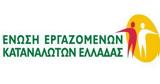 ΕΕΚΕ, Πρωταγωνιστεί, 2024,eeke, protagonistei, 2024