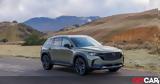 Mazda - Κέρδισε,Mazda - kerdise