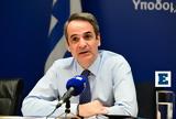 ΓΑΔΑ, Μητσοτάκης - Επισκέφτηκε, FBI,gada, mitsotakis - episkeftike, FBI