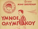 Φτερά,ftera