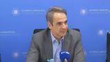 Διεύθυνση Αντιμετώπισης Οργανωμένου Εγκλήματος, Πρωθυπουργός,diefthynsi antimetopisis organomenou egklimatos, prothypourgos
