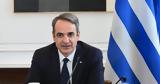 Κυριάκος Μητσοτάκης, ΓΑΔΑ, Συνεχίστε,kyriakos mitsotakis, gada, synechiste