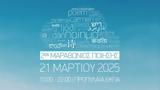 ΕΚΠΑ, Πόλη, Μαραθώνιος Ποίησης 2025,ekpa, poli, marathonios poiisis 2025