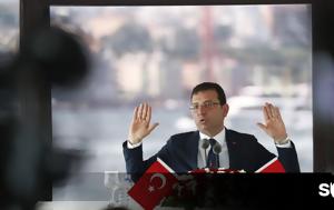 Προφυλακίστηκε, Ιμάμογλου - Απαγόρευση, Αρχές, profylakistike, imamoglou - apagorefsi, arches