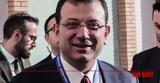 Εκρέμ Ιμάμογλου, Υπό, Τουρκία, CHP,ekrem imamoglou, ypo, tourkia, CHP