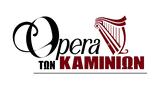 Μαγεία, Όπερας, Καρδιά, Καμινίων,mageia, operas, kardia, kaminion