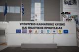 Έκτακτοι,ektaktoi