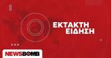 ΗΣΑΠ, Διεξαγωγή, Κηφισιά-Ταύρος - Πρόβλημα,isap, diexagogi, kifisia-tavros - provlima