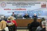 ΠΟΣ – ΜΣΤ,pos – mst