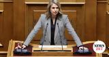 Μιλένα Αποστολάκη, Δόθηκε, Κουλούρι,milena apostolaki, dothike, koulouri