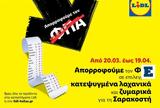 Lidl Ελλάς, ΦΠΑ, Σαρακοστή,Lidl ellas, fpa, sarakosti