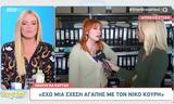 Σμαράγδα Καρύδη, Νίκος Κουρής, IQ 160,smaragda karydi, nikos kouris, IQ 160