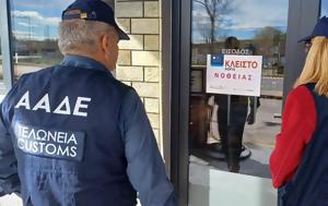 Σφραγίστηκαν, Βόλο, Κιλκίς, sfragistikan, volo, kilkis
