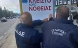 ΑΑΔΕ, Σφραγίστηκαν, Βόλο, Κιλκίς, – Επιβλήθηκαν,aade, sfragistikan, volo, kilkis, – epivlithikan