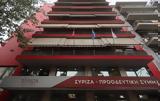 ΣΥΡΙΖΑ, Μητσοτάκη,syriza, mitsotaki