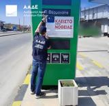 ΑΑΔΕ, Διπλό, Βόλο, Κιλκίς,aade, diplo, volo, kilkis