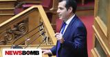 Πλεύρης, Προανακριτική, Είστε,plevris, proanakritiki, eiste