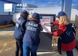 ΑΑΔΕ, Σφράγισε, Βόλο, Κιλκίς, – Δείτε,aade, sfragise, volo, kilkis, – deite