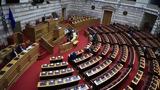Είστε, Μπαζώνετε, - Κόντρα, Βουλή, Τριαντόπουλου,eiste, bazonete, - kontra, vouli, triantopoulou