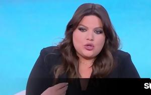 Δανάη Μπάρκα, Είμαι, danai barka, eimai