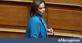 Μπακογιάννη, Ιμάμογλου, Κατάφωρη,bakogianni, imamoglou, katafori
