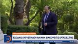 Προανακριτική, Εξώδικο Καρυστιανού,proanakritiki, exodiko karystianou