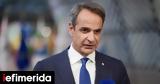 Βρυξέλλες, Κυριάκος Μητσοτάκης, Σύνοδο Κορυφής -Τι, Άμυνα Ουκρανία,vryxelles, kyriakos mitsotakis, synodo koryfis -ti, amyna oukrania