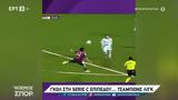 Γκολ Champions League,gkol Champions League