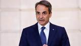 Μητσοτάκης, Βρυξέλλες, ΕΛΚ, Ευρωπαϊκού Συμβουλίου,mitsotakis, vryxelles, elk, evropaikou symvouliou