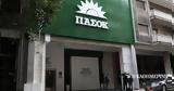 Επίθεση, Μαξίμου, ΠΑΣΟΚ,epithesi, maximou, pasok