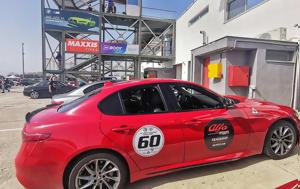 16ο, Trackday, Alfa Romeo, 16o, Trackday, Alfa Romeo