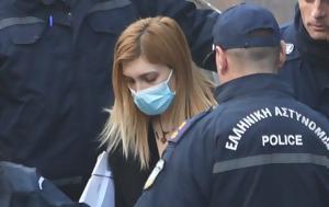 Ρούλας Πισπιρίγκου, Τζωρτζίνα, roulas pispirigkou, tzortzina
