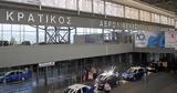 Θεσσαλονίκη, Συνελήφθη,thessaloniki, synelifthi