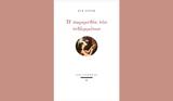 Εύη Χρόνη –, Βιβλίο,evi chroni –, vivlio