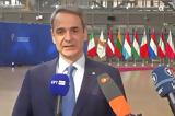 Μητσοτάκης, Βρυξέλλες, Όποιος, Άμυνα [βίντεο],mitsotakis, vryxelles, opoios, amyna [vinteo]
