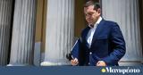 Τσίπρα,tsipra