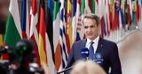 Μητσοτάκης, Όποιος,mitsotakis, opoios