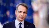 Μητσοτάκης, Όποιος, Ελλάδα,mitsotakis, opoios, ellada