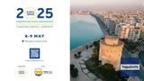 ΟΛΘ Α Ε, 21ο Συνέδριο Ευρωπαϊκών Λιμένων,olth a e, 21o synedrio evropaikon limenon