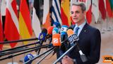 Μητσοτάκης, Βρυξέλλες, Όποιος,mitsotakis, vryxelles, opoios