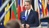 Μητσοτάκης, Όποιος,mitsotakis, opoios