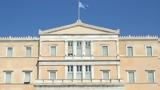 Σόου, – Τέτοια, Σύνταγμα,soou, – tetoia, syntagma